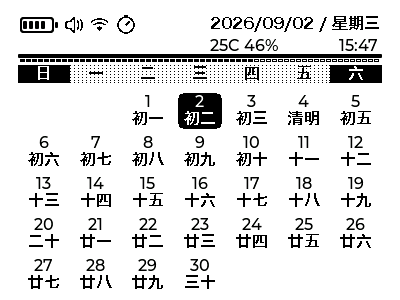 日历