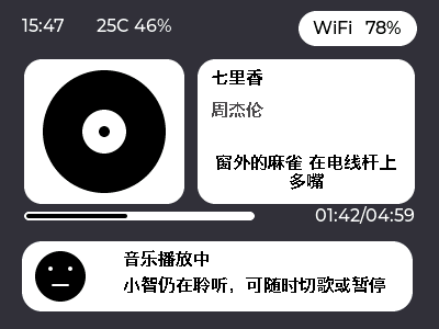 音乐播放界面