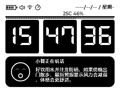 小智 AI 对话界面